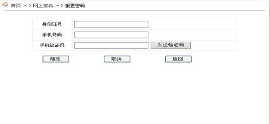 安徽省成人高考網(wǎng)上報名詳細操作步驟(圖26)