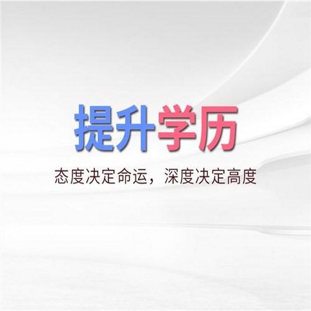 成人高考是什么？成人高考文憑國家承認(rèn)嗎