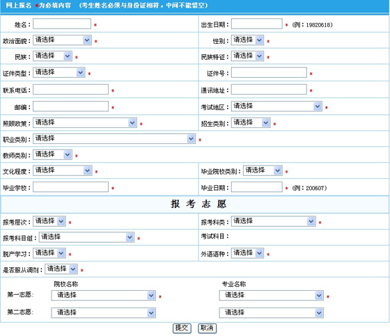 成人高考學(xué)籍檔案可以寄存嗎？查詢流程是怎樣的