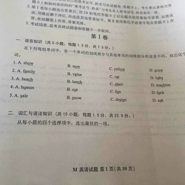 成人高考英語