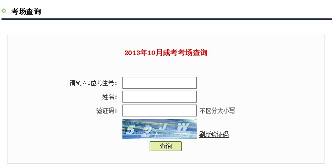 成人高考怎么查詢繳費(fèi)成功？報(bào)考條件有哪些