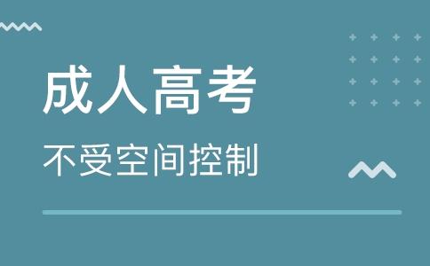 怎么查成人高考往年成績？在哪里查呢？