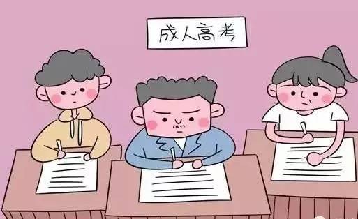 安徽成招網(wǎng)考試成績查詢方法 成人高考報名需要哪些證件