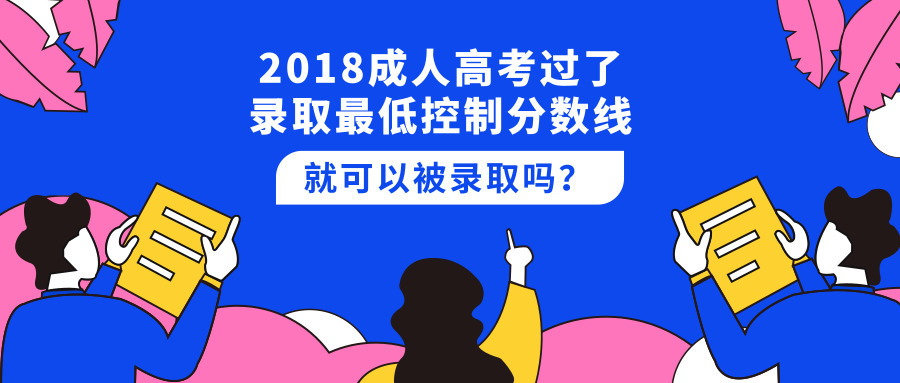 成人高考?？粕究频姆绞接心男繀⒓涌荚嚢l(fā)什么畢業(yè)證？