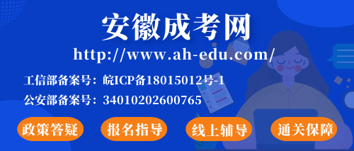 報名安徽成人高考總共費用要多少？