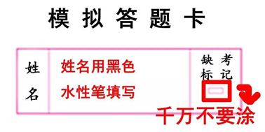 2021年安徽成人高考入學(xué)考試考生注意事項(圖4)